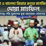 শায়েস্তাগঞ্জ যুবদল