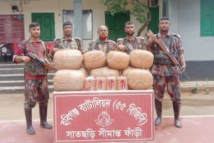 দুর্গম বনাঞ্চল থেকে ৫৪ কেজি ভারতীয় গাঁজা ও ১৫ বোতল বিয়ার  জব্দ
