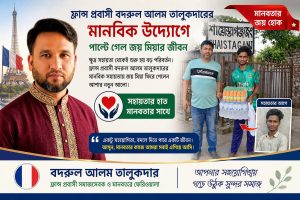 ফ্রান্স প্রবাসীর সহায়তায় বেকার জয় পেল নতুন জীবনের পথ