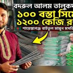 প্রবাস থেকে মসজিদের উন্নয়নে বদরুল তালুকদারের সহায়তা