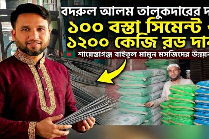 প্রবাস থেকে মসজিদের উন্নয়নে বদরুল তালুকদারের সহায়তা