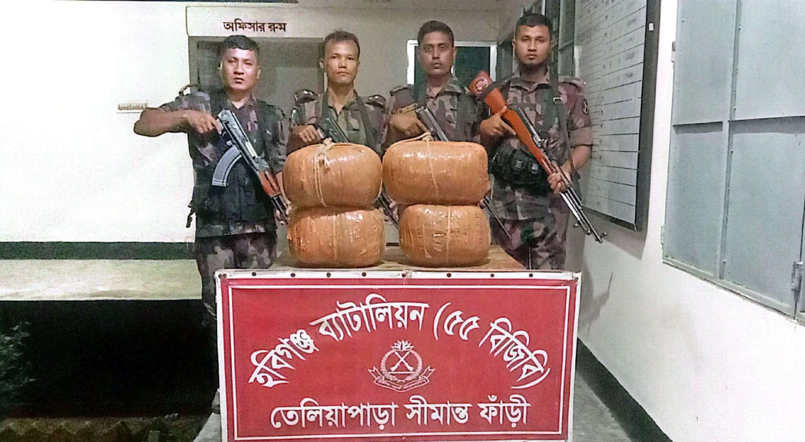 ভারতীয় ২০ কেজি গাঁজা ও ২ বোতল বিয়ার জব্দ