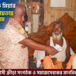 চিকিৎসার জন্য আর্থিক সহায়তা প্রদান করেছেন ফ্রান্স প্রবাসী বদরুল