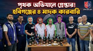 পৃথক অভিযানে গ্রেপ্তার হয়েছে চার মাদক কারবারি