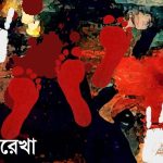 শিশুকে বাঁশঝাড়ে নিয়ে ধর্ষণের অভিযোগ