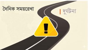 দুর্ঘটনায় মোটরসাইকেল আরোহী দুই যুবক নিহত