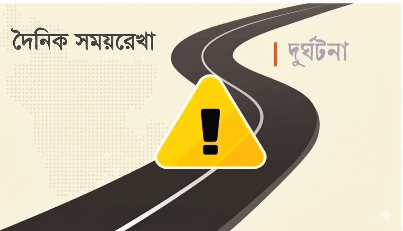 দুর্ঘটনায় মোটরসাইকেল আরোহী দুই যুবক নিহত