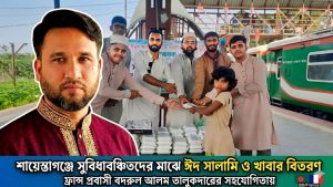 সুবিধাবঞ্চিতদের মাঝে ঈদ সালামি ও খাবার বিতরণ