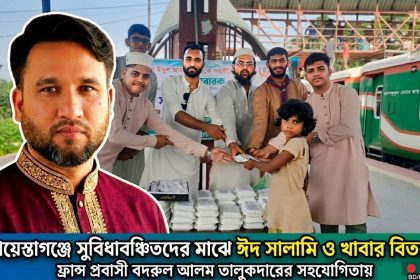 সুবিধাবঞ্চিতদের মাঝে ঈদ সালামি ও খাবার বিতরণ