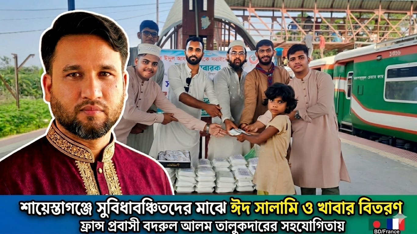 সুবিধাবঞ্চিতদের মাঝে ঈদ সালামি ও খাবার বিতরণ