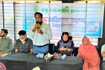 বিনামূল্যে ৫ শতাধিক রোগীকে চিকিৎসা ও ওষুধ প্রদান