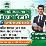 জনস্বাস্থ্য প্রকৌশল অধিদপ্তর (DPHE) নিয়োগ বিজ্ঞপ্তি ২০২৬