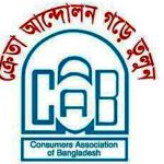 বিদ্যুতের দাম বৃদ্ধির সিদ্ধান্তে অর্থনীতিতে নেতিবাচক প্রভাব পড়বে