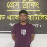ধর্ষণ মামলার আসামি সিলেট থেকে গ্রেফতার