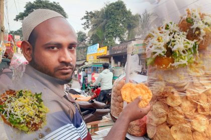 ভেলপুরি নাম হলেও তৈরীতে বেল দিতে হয় না