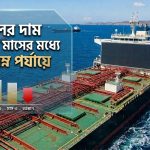 তেলের দাম গত চার মাসের মধ্যে সর্বনিম্ন পর্যায়ে