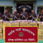 হবিগঞ্জে বিপুল ভারতীয় অবৈধ কসমেটিক্সসহ ট্রাক জব্দ