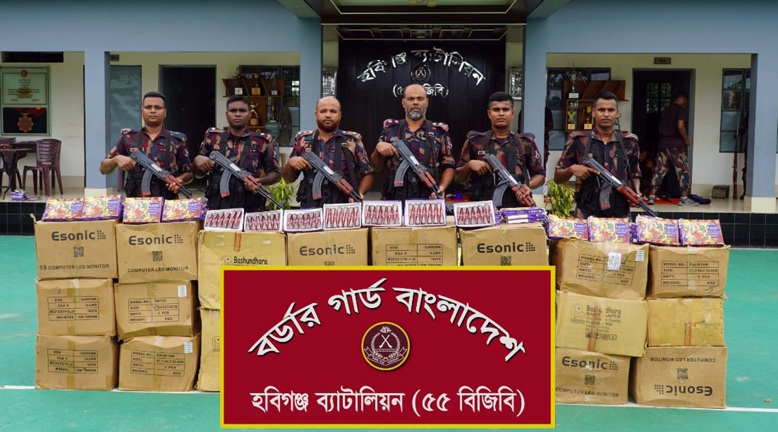 হবিগঞ্জে বিপুল ভারতীয় অবৈধ কসমেটিক্সসহ ট্রাক জব্দ