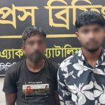৯৬ বোতল ইসকফ সিরাপসহ দুই মাদক কারবারি গ্রেফতার