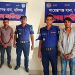 শায়েস্তাগঞ্জে ডাকাতির ঘটনায় দুইজনকে গ্রেফতার
