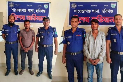শায়েস্তাগঞ্জে ডাকাতির ঘটনায় দুইজনকে গ্রেফতার