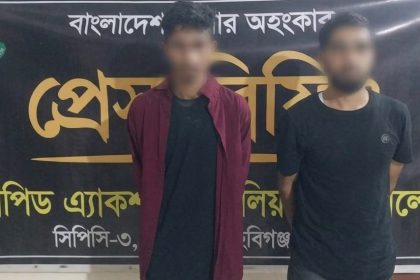 ডাকাতির ঘটনায় অভিযুক্ত ৩ জন গ্রেফতার