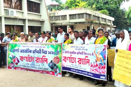 হবিগঞ্জে আদিবাসী দিবস পালিত