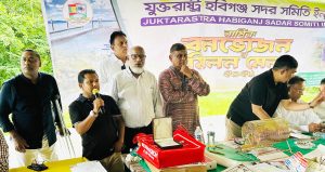 নিউইয়র্কে হবিগঞ্জ সদর সমিতির আয়োজনে মিলনমেলা