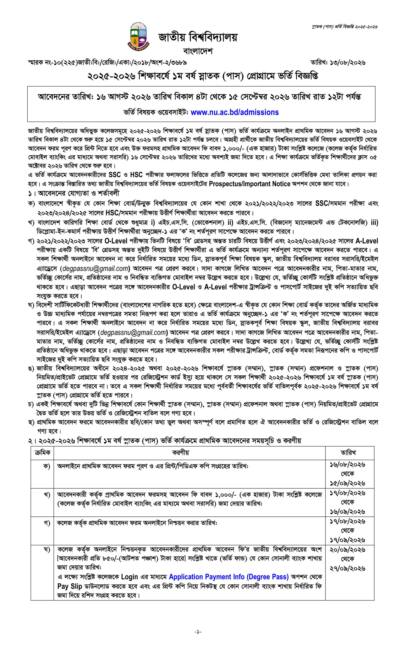 Degree Admission