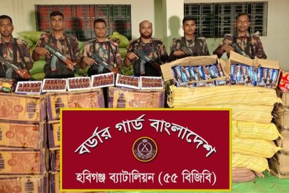 হবিগঞ্জে ৬২ লাখ টাকা মূল্যের বিপুল ভারতীয় পণ্য জব্দ