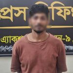দস্যুতার মামলায় পলাতক আসামি গ্রেফতার