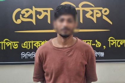 দস্যুতার মামলায় পলাতক আসামি গ্রেফতার