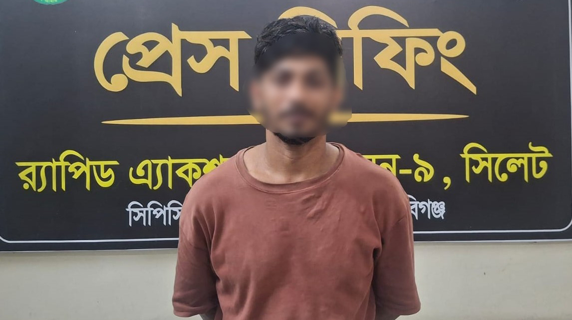 দস্যুতার মামলায় পলাতক আসামি গ্রেফতার