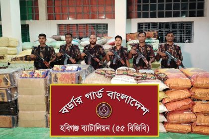 ৫৫ বিজিবির অভিযানে আসামীসহ মাদকদ্রব্য ও ভারতীয় পণ্য জব্দ