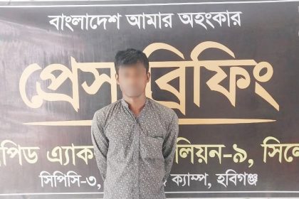 চুনারুঘাটে অপহরণপূর্বক ধর্ষণ মামলার প্রধান আসামি গ্রেফতার