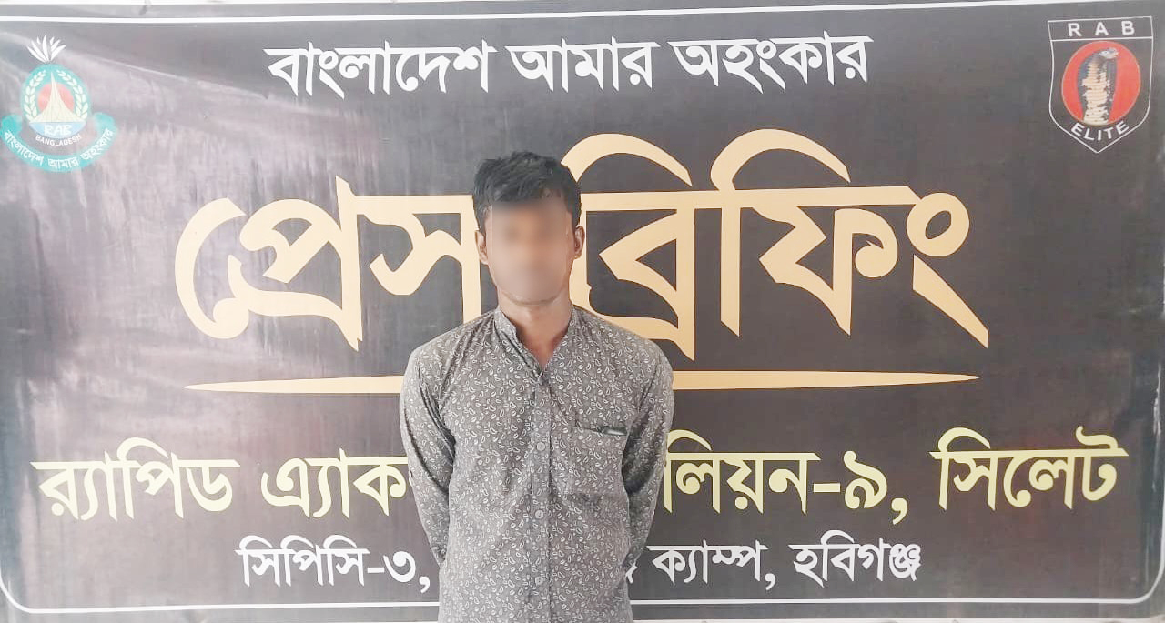 চুনারুঘাটে অপহরণপূর্বক ধর্ষণ মামলার প্রধান আসামি গ্রেফতার
