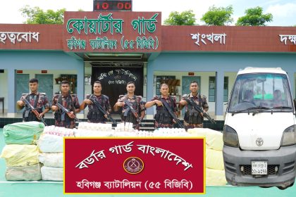 ৫৫ বিজিবির অভিযানে ১ কোটি ২০ লাখ টাকা মূল্যের বিপুল পণ্য জব্দ