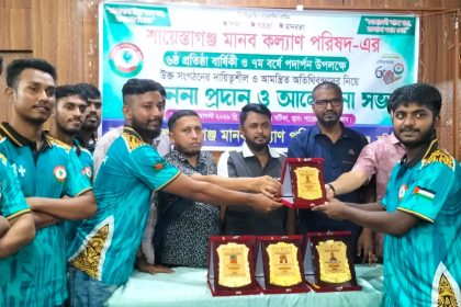 মানবসেবার ৬ বছর পেরিয়ে ৭ম বর্ষে শায়েস্তাগঞ্জ মানব কল্যাণ পরিষদ