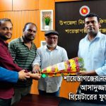 শায়েস্তাগঞ্জের নবাগত ইউএনও আসাদুজ্জামানকে ফুলেল শুভেচ্ছা