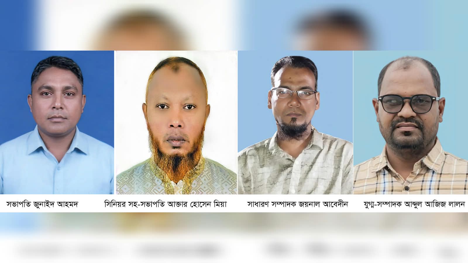 মিনি ঠিকাদার কল্যাণ সমিতি হপবিস কার্যনির্বাহী কমিটি গঠন