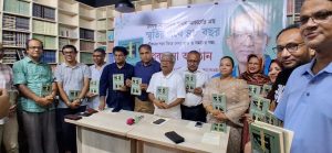 স্মৃতির পথে আটচল্লিশ বছর গ্রন্থের প্রকাশনা উৎসবে ভিসি জহিরুল হক