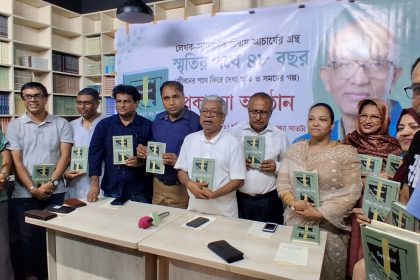 স্মৃতির পথে আটচল্লিশ বছর গ্রন্থের প্রকাশনা উৎসবে ভিসি জহিরুল হক