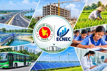 একনেক সভায় অনুমোদনের জন্য ১৫টি প্রকল্প উপস্থাপন হচ্ছে