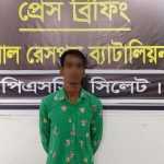 আজমিরীগঞ্জে কিশোরী অপহরণ মামলার প্রধান আসামি গ্রেফতার