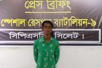 আজমিরীগঞ্জে কিশোরী অপহরণ মামলার প্রধান আসামি গ্রেফতার