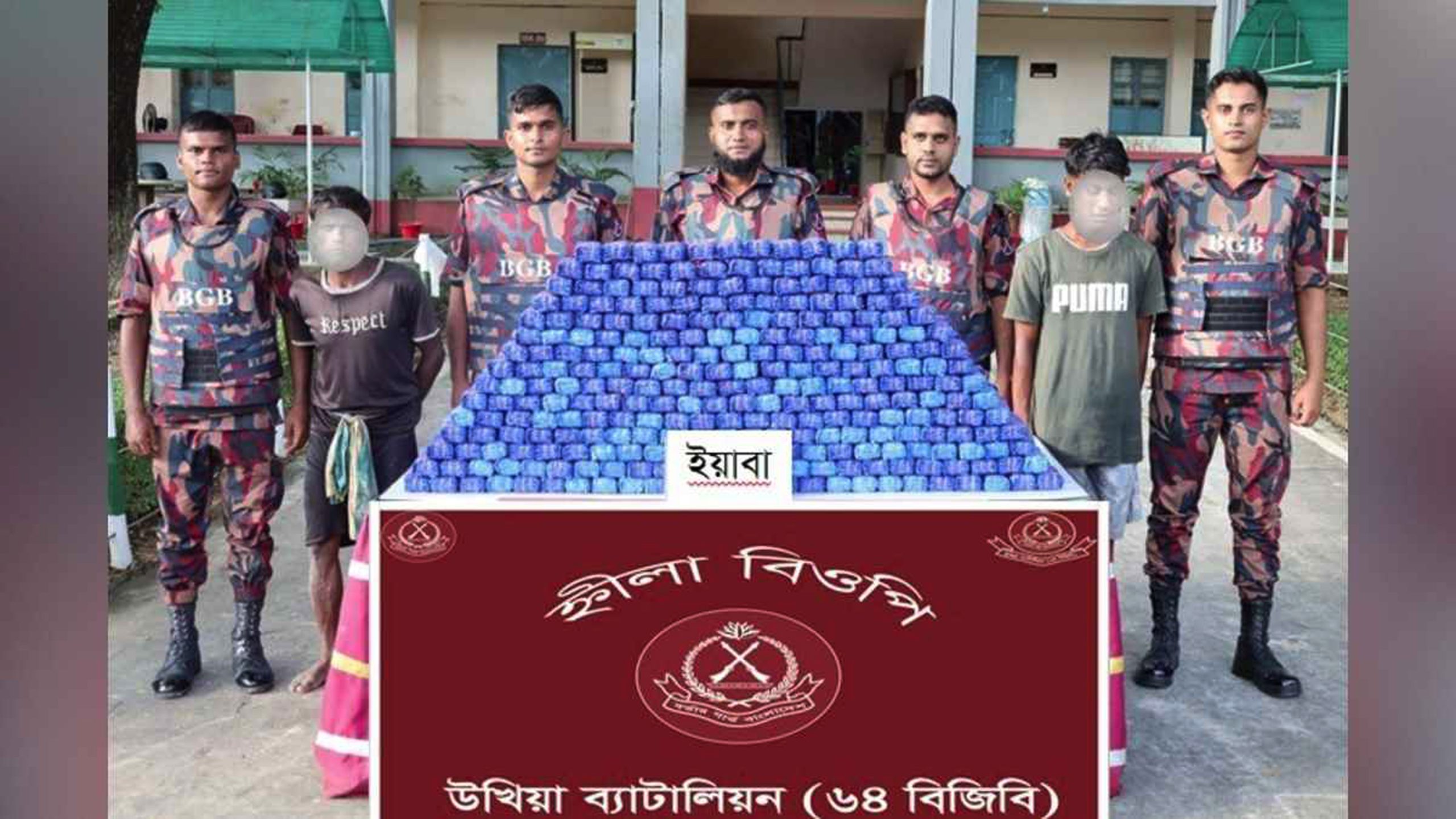 ১৪ লাখ ইয়াবার একটি বড় চালান জব্দ