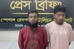 ১২ কেজি গাঁজাসহ দুই কারবারি গ্রেফতার