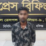 বাহুবলে ছায়েদ আলী হত্যা মামলায় আসামি ইসমাইল গ্রেফতার