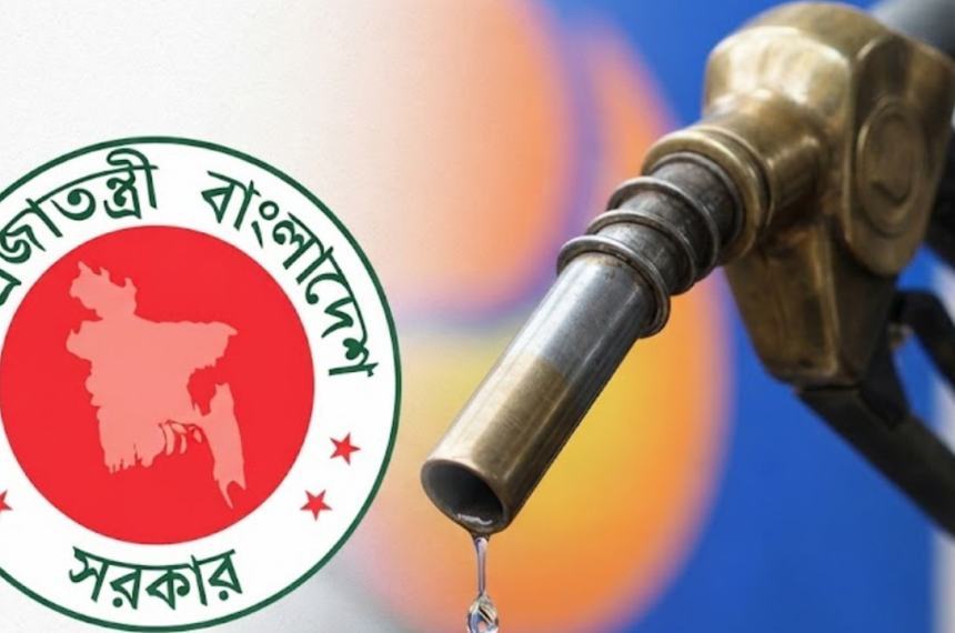 বেড়েছে জ্বালানি তেলের দাম