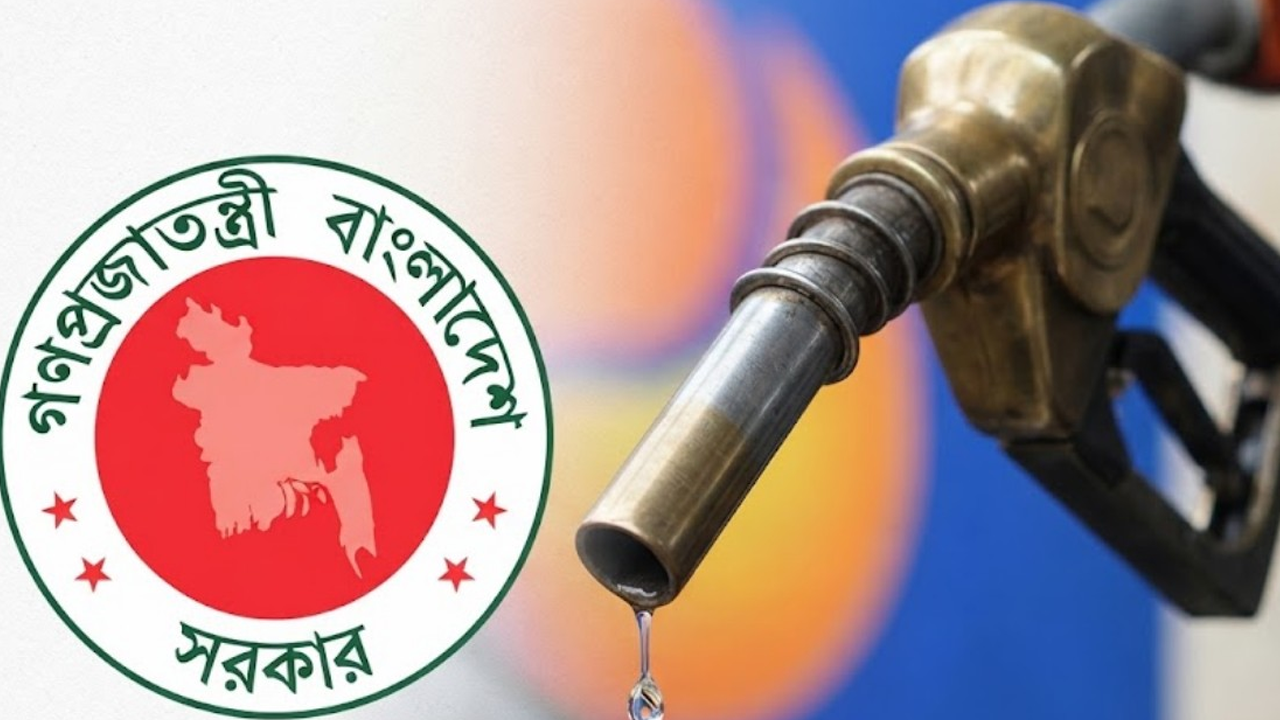 বেড়েছে জ্বালানি তেলের দাম